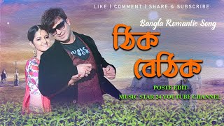 Bangla New Romantic Song  Bangla Movie Ontor Atta  Shakib khan Darsona Banik  SHARIF H360 [upl. by Eneloc]