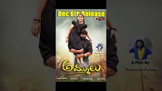 December 6th evening grand release amazingstar Ammulu [upl. by Sue]