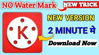 No Watermark Kinemaster Kaise Download Karen • How To Download Kinemaster Without Watermark [upl. by Stelmach]