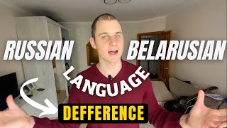 The Difference between Russian and Belarusian language [upl. by Assil]