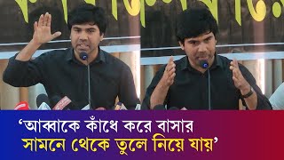 ‘ডালভাতের গল্প বলে বাংলাদেশ সেনাবাহিনীকে আর ছোট করবেন না। Pilkhana Tragedy  BDR  BGB [upl. by Christel]