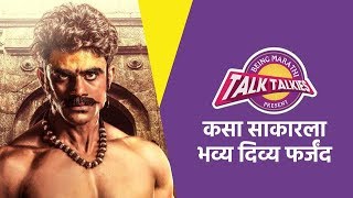 Farzand Film hero ANKIT MOHAN Biography  Talk Talkies  Episode 03 [upl. by Aniuqaoj]