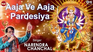 Aaja Ve Aaja Pardesiya  Narendra Chanchal  Sherawali Maa Bhajan  Jagran Ki Raat Mata Ke Bhajan [upl. by Peggir870]