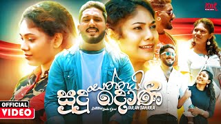 Saththai Sudu Doni සත්තයි සුදු දෝණි Dulan Sanjula Official Music Video [upl. by Aspia]