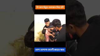 কার মেকআপ গুড়ো করে হলি খেললে জয়ের সাথে রাকিব হোসাইন মেহেদী  JR With BD  rakib hossain new vlog [upl. by Zap]