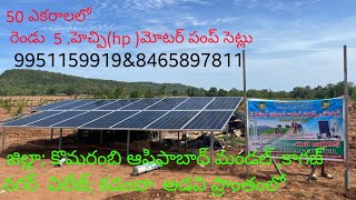 jai kisan solar system 5 hp solar pampu set 9951159919amp8465897811 [upl. by Richter]