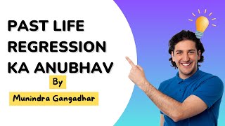 What Munindra ji Experience after his Past Life Regression Session [upl. by Reklaw]