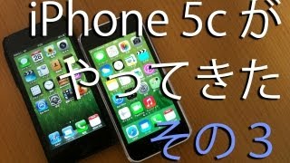 【起動編】iPhone 5c がやってきた。その３最終回【SIMフリーiPhone 5から移動】 [upl. by Naivart]