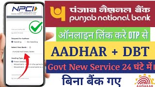 Punjab National Bank DBT Kaise Kare  punjab national bank main online adhar link kaise apply kare [upl. by Lilac]