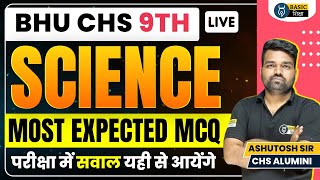 CHS 9th Science MCQ  14  CHS Previous Year Question Paper Solution  BHU CHS 9th Entrance Exam [upl. by Oskar62]