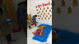 🪔Diwali 🪔 में बहन ने बनाई कमाल की रंगोली 😲  ytshorts viral shorts trending [upl. by Uhej]