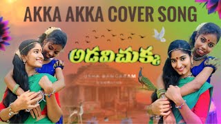 Akka Akka Nuvu Akkade Cover Song  Adavi Chukka  Usha Bangaram  Nandhini [upl. by Klump]