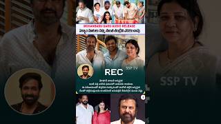 Mohanbabu Emotional voice Record for ManchuManoj ManchuManoj interview  Manchu Family issues SSP TV [upl. by Florin]