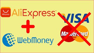 الشراء من AliExpress بدون بطاقة بواسطة حساب WebMoney [upl. by Lucchesi324]