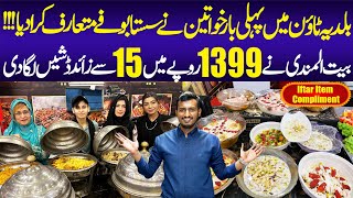 Female Restaurant Introduced Buffet at Baldia Town Karachi  Iftar Buffet  Ramadan [upl. by Sedicla]