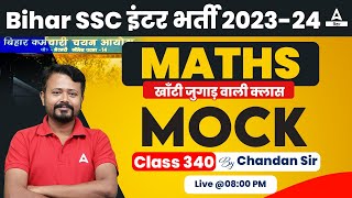 BSSC Inter Level Vacancy 2023 Maths Mock Class By Chandan Sir 340 [upl. by Carlson]