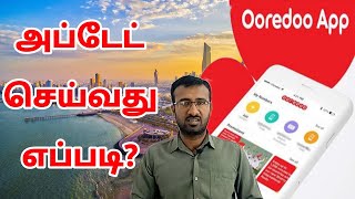 Ooredoo சிம் அப்டேட் பண்றது எப்படி  ooredoo updates [upl. by Enerual]