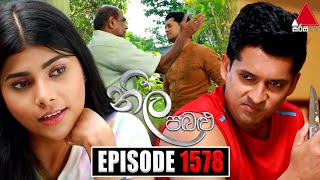 Neela Pabalu නීල පබළු  Episode 1578  25th July 2024  Sirasa TV [upl. by Haidej]