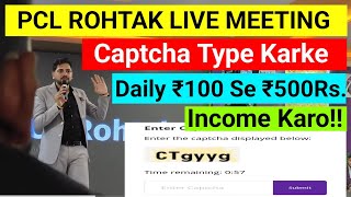 PCL ROHTAK Se Paisa Kaise Kamaye  Earn Daily ₹100 to ₹300 Captcha Typing Job  Captcha Typing Work [upl. by Brunelle567]