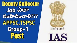 How To Become Deputy Collector Through APPSC TSPC [upl. by Helm]