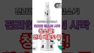 에어메이드 자동 먼지비움 진공 무선 청소기 스마트타워 청소의 혁신 [upl. by Alicirp]