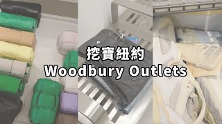 挖寶美國紐約 Woodbury Outlets Vlog  Bottega Veneta Acne Studios BALENCIAGA Dior CELINE New Balance [upl. by Nyloc]