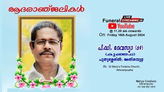 FUNERAL OF PD DEVASIA 69 PUTHUSSERIL ATHIRAMPUZHA  On 16082024 [upl. by Elizabeth984]