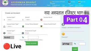 How to Hospital Empanelment Madule Portal Ayushman bharat yojana PMJAY 2024 [upl. by Ettennor]