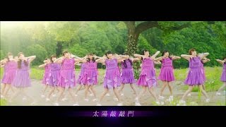 乃木坂46  太陽敲敲門 太陽ノック 中文字幕 MV [upl. by Cates]