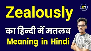 Zealously meaning in hindi  zealously ka matlab kya hota hai  zealously in hindi  daily use words [upl. by Annayd]