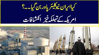 US Increasingly Worried On Iran Build Nuclear Weapons  NawaiWaqt [upl. by Anay]