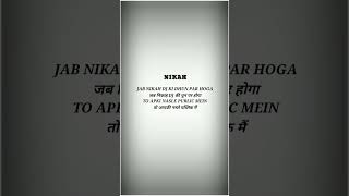 Jab Nikah DJ Ki Dhun Par Hoga  New Islamic Quotes Shorts Video islamicquotes shorts viralvideos [upl. by Aiekan]