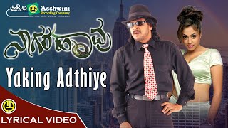 Yaking Adthiye  Nagarahavu  Upendra  Anuradha Sriram  Hamsalekha  Jyothika  Lyrical Video [upl. by Patric]