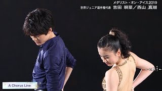 Utana YOSHIDA amp Shingo NISHIYAMA  A Chorus Line  2019 MOI  吉田唄菜 ＆ 西山真瑚  Medalist On Ice [upl. by Deerdre]