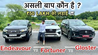 एक दूसरे की सबसे बड़ी दुश्मन 😈 BIG FIGHT  Endeavour vs Fortuner vs MG Gloster [upl. by Klug]