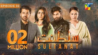 Sultanat  Episode 02  16th April 2024  Humayun Ashraf Maha Hasan amp Usman Javed   HUM TV [upl. by Koehler526]