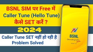 bsnl me free hello tune kaise set karen 2024 how to set free bsnl caller tune set nahi ho raha hai [upl. by Lam]