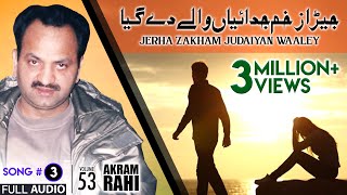 Jerha Zakham Judaiyan Waaley  FULL AUDIO SONG  Akram Rahi 2002 [upl. by Nolek]