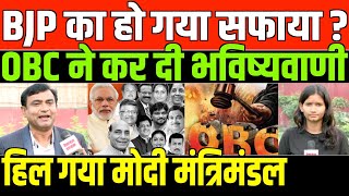 BJP का हो गया सफायाRAJENDRA YADAV ON MODI AND STATE ELECTION [upl. by Letta]