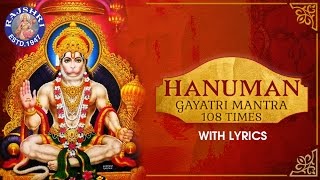 हनुमान गायत्री मंत्र  Hanuman Gayatri Mantra 108 Times with Lyrics  Popular Hanuman Bhajan [upl. by Anilec]