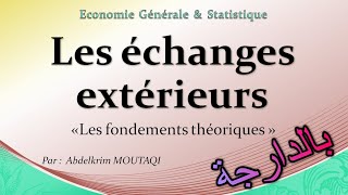 Les échanges extérieurs  Les fondements théoriques  بالدارجة [upl. by Rajiv]