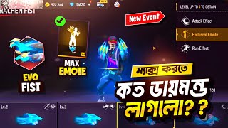 How To Max Evo Fist Skin Free Fire  Drachen Fist Royale Event  Free Fire New Event  SaaD Gaming [upl. by Ahsian]