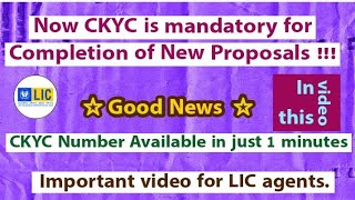 Now CKYC is Mandatory for completion of New proposals policyin LICCKYC Number Available just 1m [upl. by Karas]