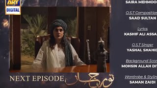 Noor Jahan Upcoming Episode 29 Promo ReviewNoor Jahan 29 TeaserKubra Khan  Ali Rehman [upl. by Dyrraj158]