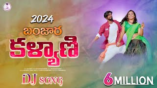 Kalyani dj song  st songs  st dj songs  st song  banjara  banjara dj songs  Balaji creations [upl. by Og873]