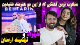 ساسی مانکن افغانستان با تهمینه ارسلان در ویژه برنامه جشن نوروز TAHMINA ARSALAN amp SHAZAD  Behtarin [upl. by Andersen]