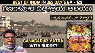 Ganagapur Dattatreya Temple full tour in telugu  Ganagapur complete information  Karnataka [upl. by Noived311]