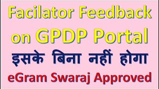 How to Upload Vacillator Feedback on GPDP Portal [upl. by Lotus]