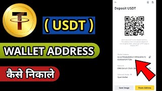 usdt wallet address  usdt wallet address in binance  how to find usdt address in binance [upl. by Brendis]