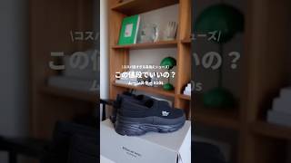 かかと踏める最高な高見え靴👟 ムーンスター moonstar 810s 靴 靴紹介 シューズレビュー [upl. by Letnuahc509]